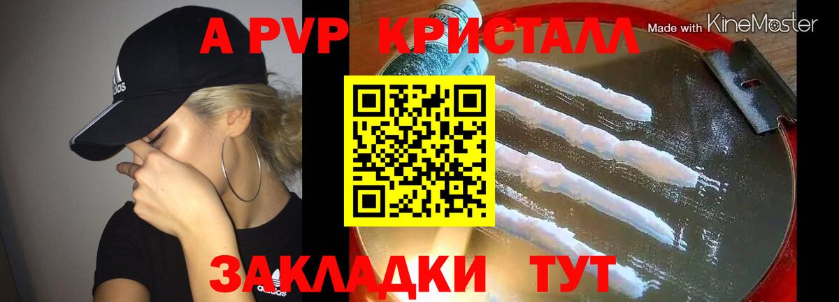 Альфа ПВП крисы CK  Вход с VPN  A PVP  Выборг  Alpha-PVP крисы CK  A PVP VHQ 