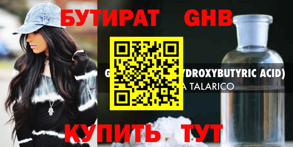 БУТИРАТ буратино  Вход с VPN  Выборг 