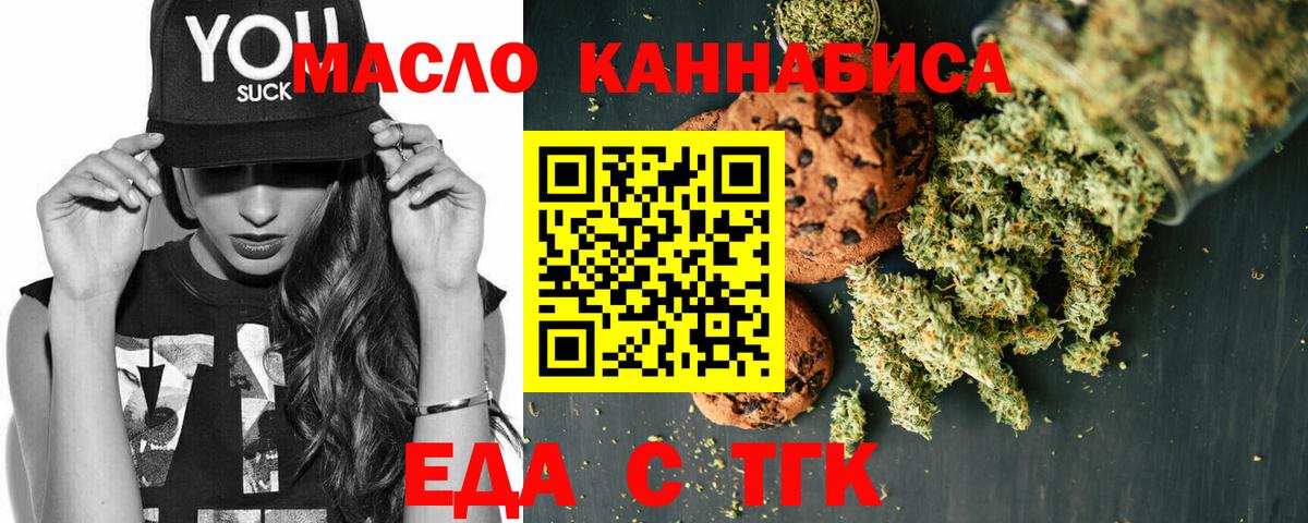 Cannafood марихуана  Вход с VPN  Выборг 