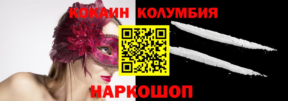 Выборг  Кокаин Боливия  КОКАИН Эквадор  Вход с VPN 