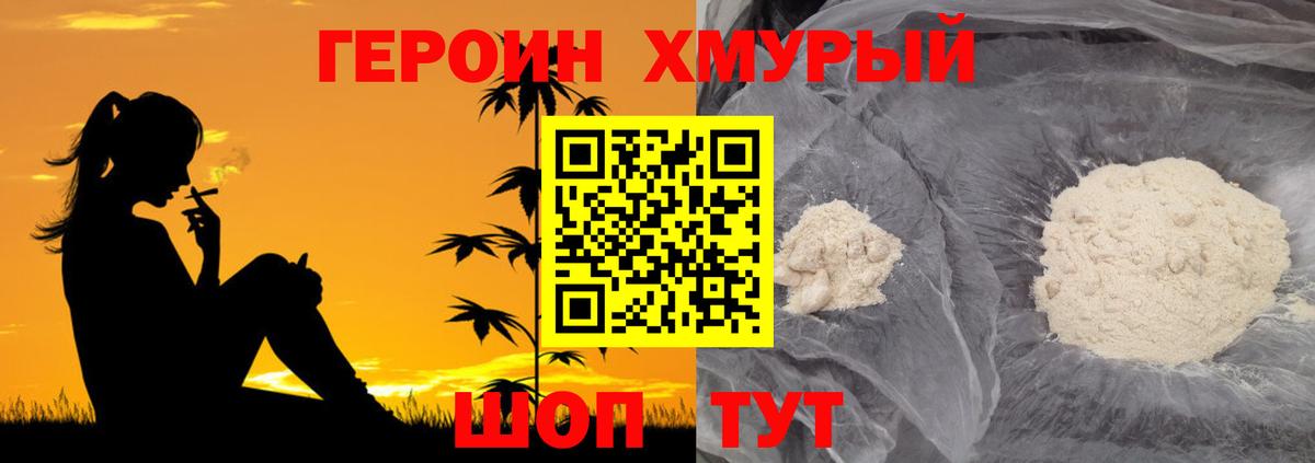 Героин  Вход с VPN  Выборг  ГЕРОИН Heroin 