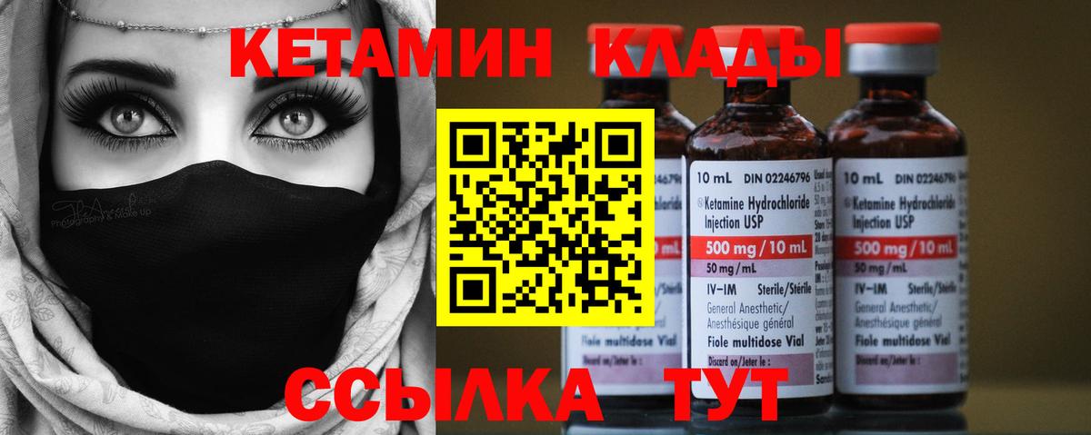 Выборг  КЕТАМИН VHQ  Вход с VPN 