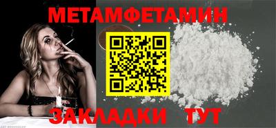 таблы Краснокаменск