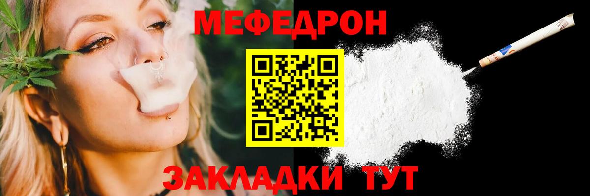 МЯУ-МЯУ  Вход с VPN  Меф  МЕФ 4 MMC  Выборг  Мефедрон кристаллы 