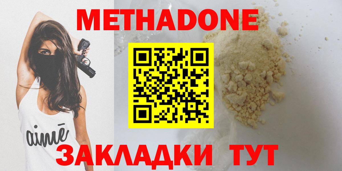 МЕТАДОН мёд  блэк спрут как зайти  Выборг  МЕТАДОН methadone  Вход с VPN 