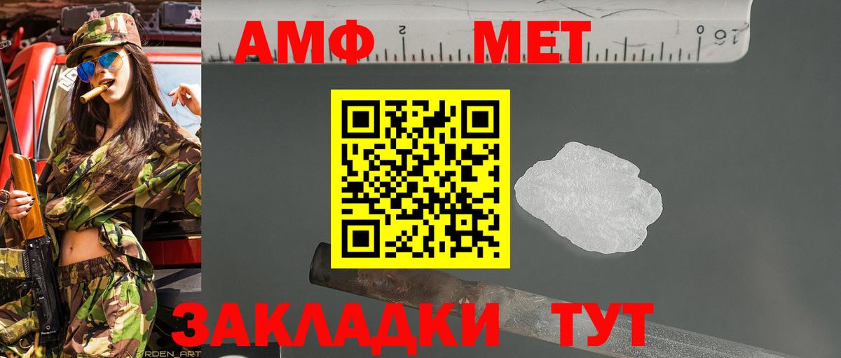 Метамфетамин витя Выборг